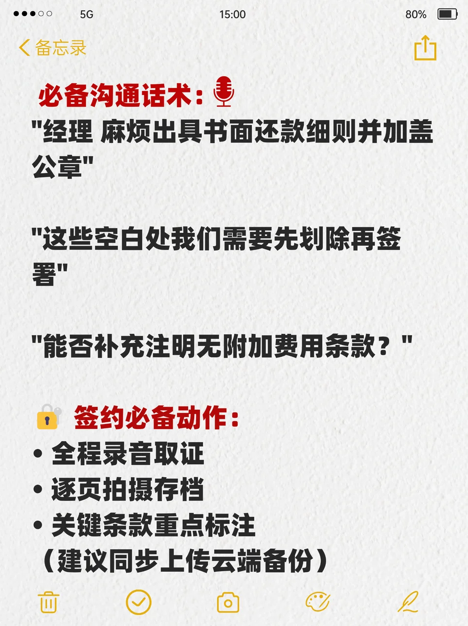房贷签约避坑指南！这五点买房前一定要看