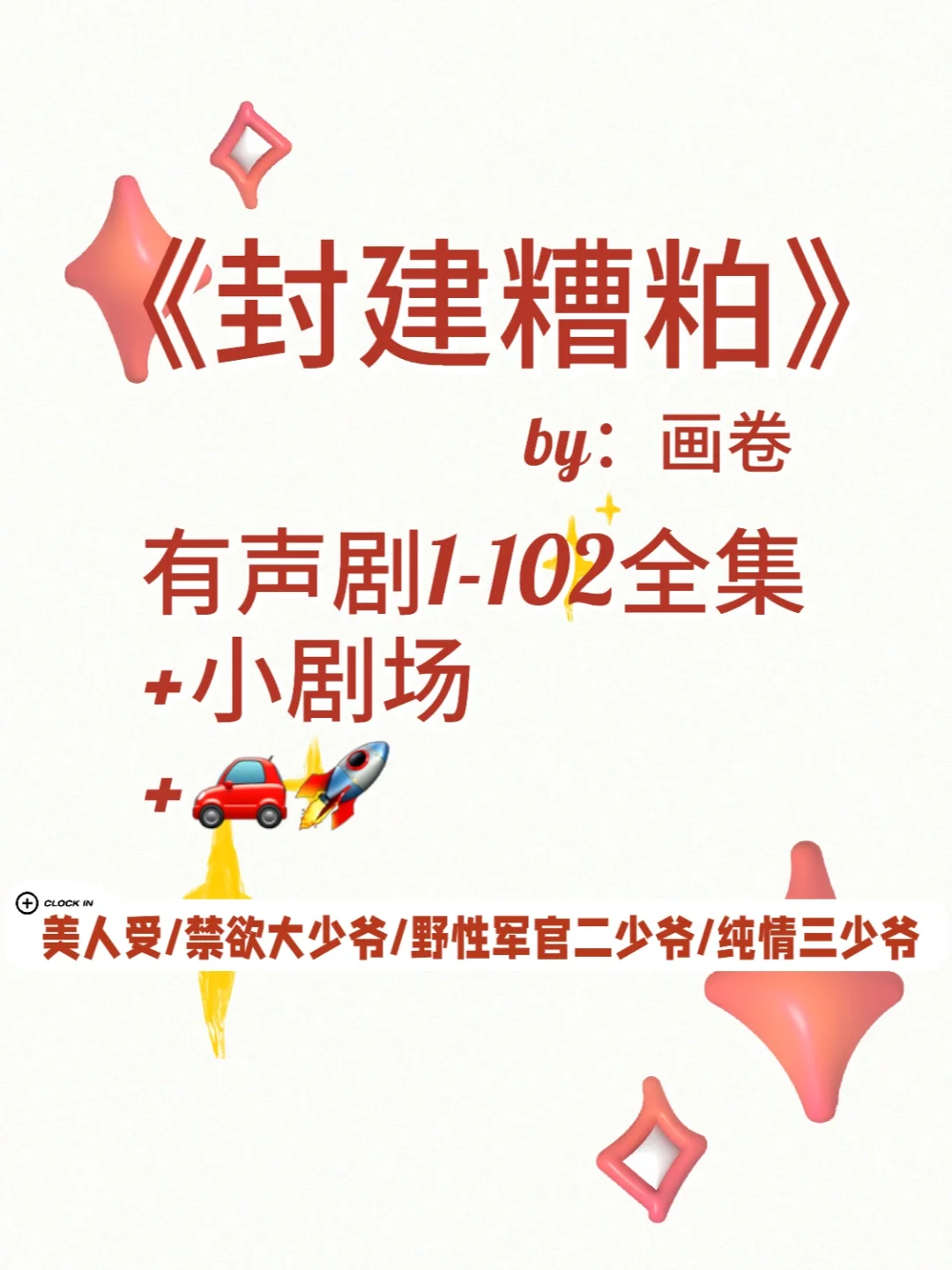 《封建糟粕》｜民国情殇与人性觉醒