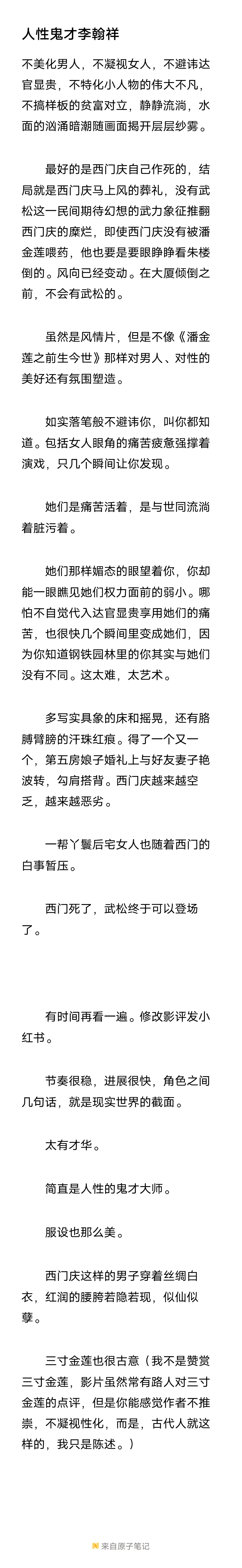 丝绸白衣，红润的腰胯若隐若现，似仙似孽