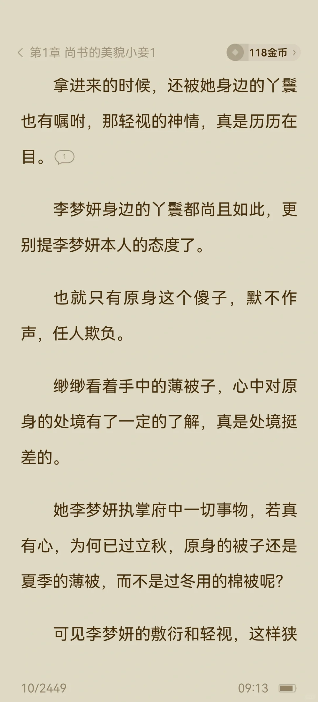 绝色尤物
