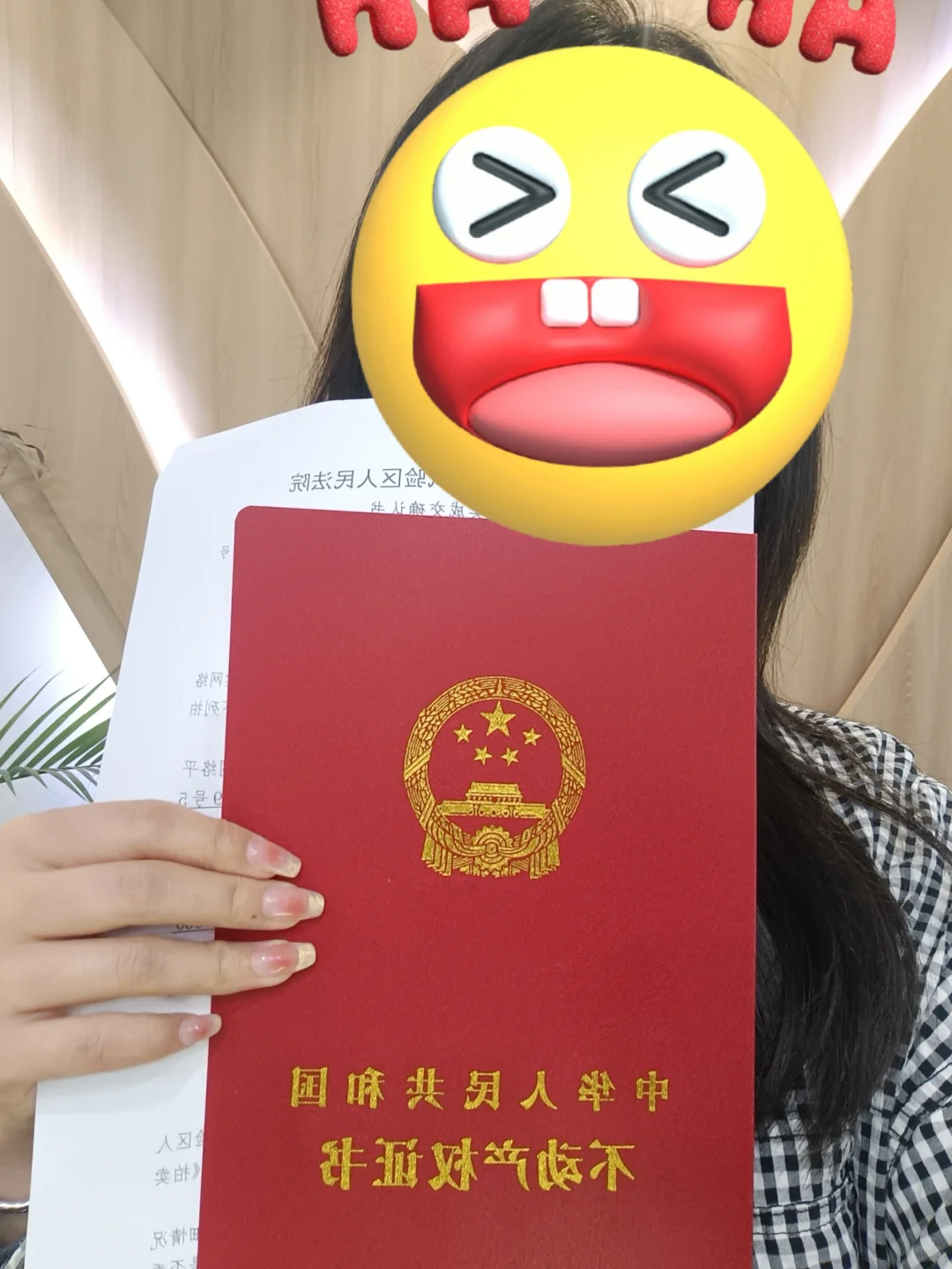 成都法拍房，我拿下你了！