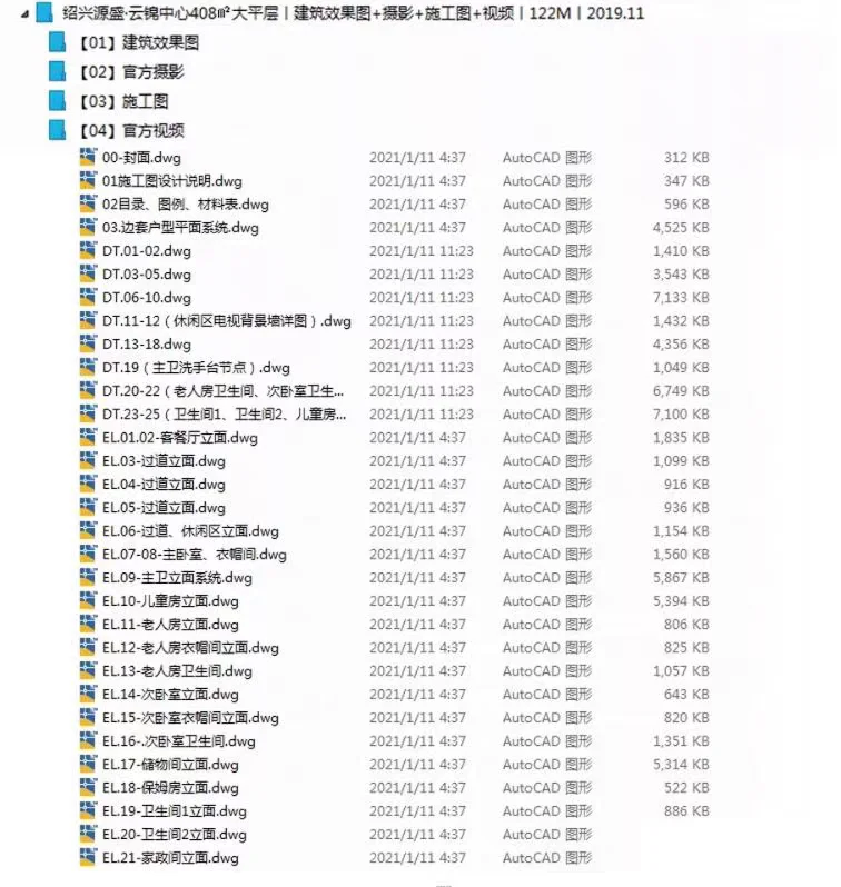 2025年全案设计方案合集 豪宅别墅大平层样