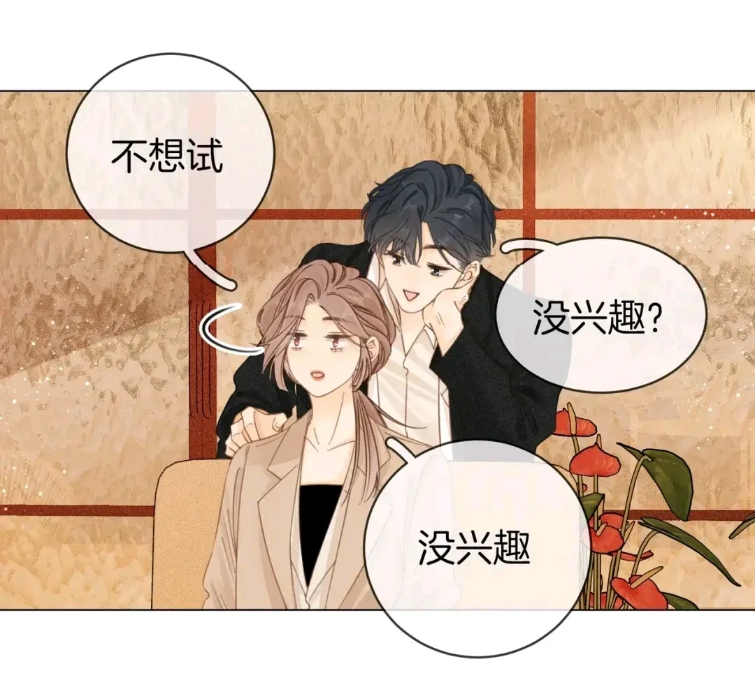 值得一看的漫画：尤物