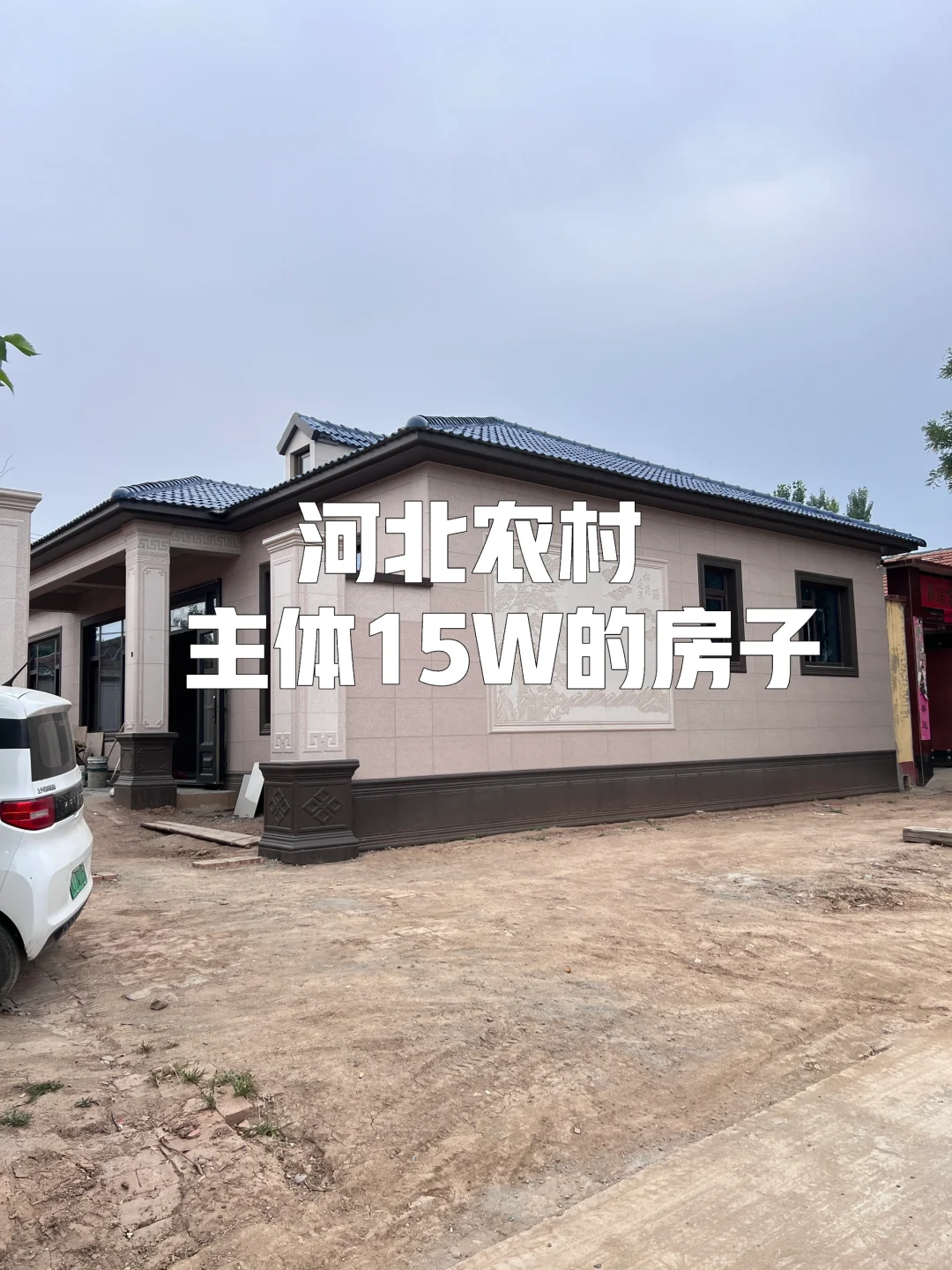 我在河北农村有这样一个小院