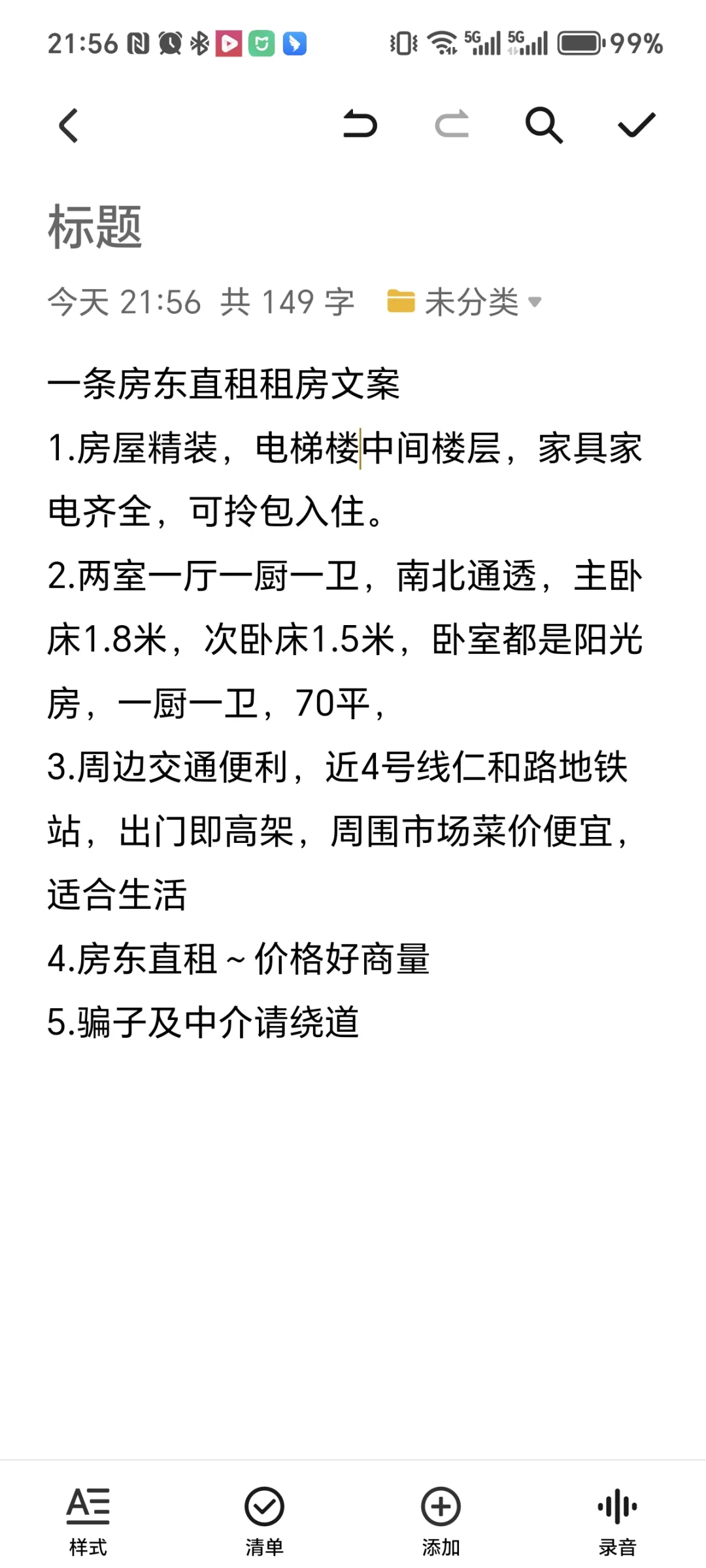 自己的小房子～求靠谱租客～😁😁