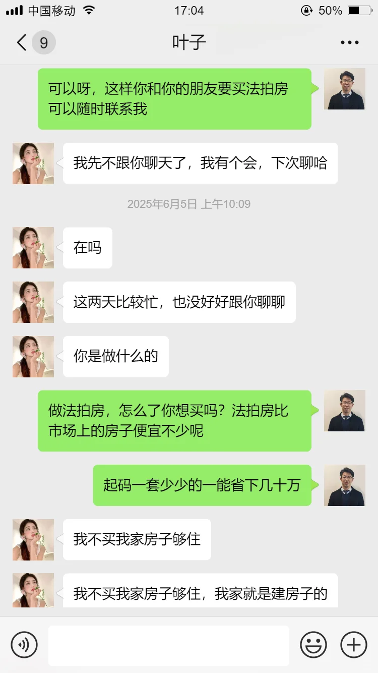 一个法拍房销售逼疯了抠脚大汉