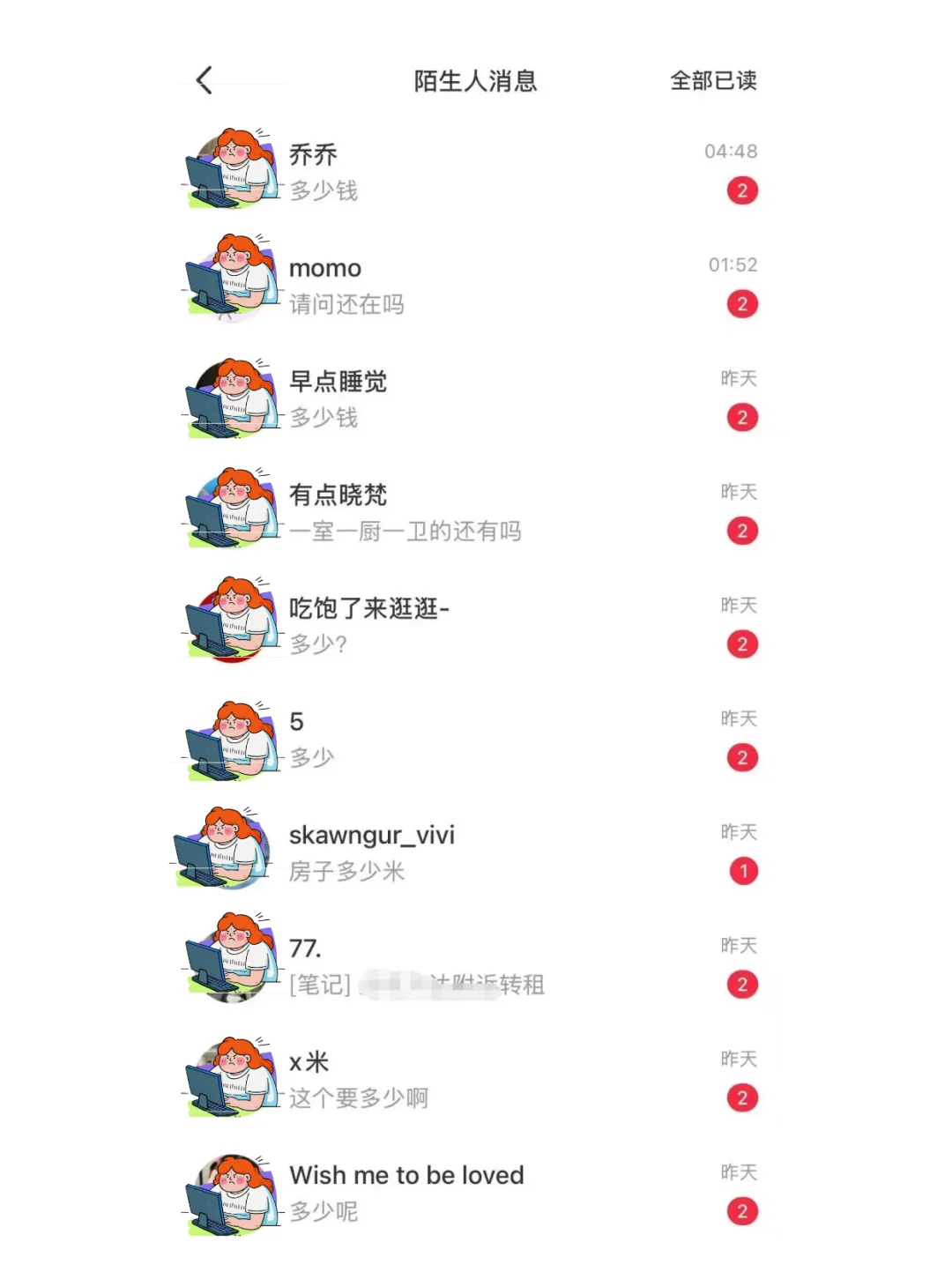 小红书奇迹！25单不是梦