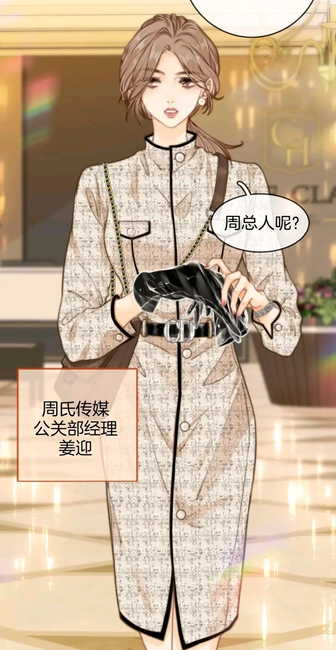 值得一看的漫画：尤物
