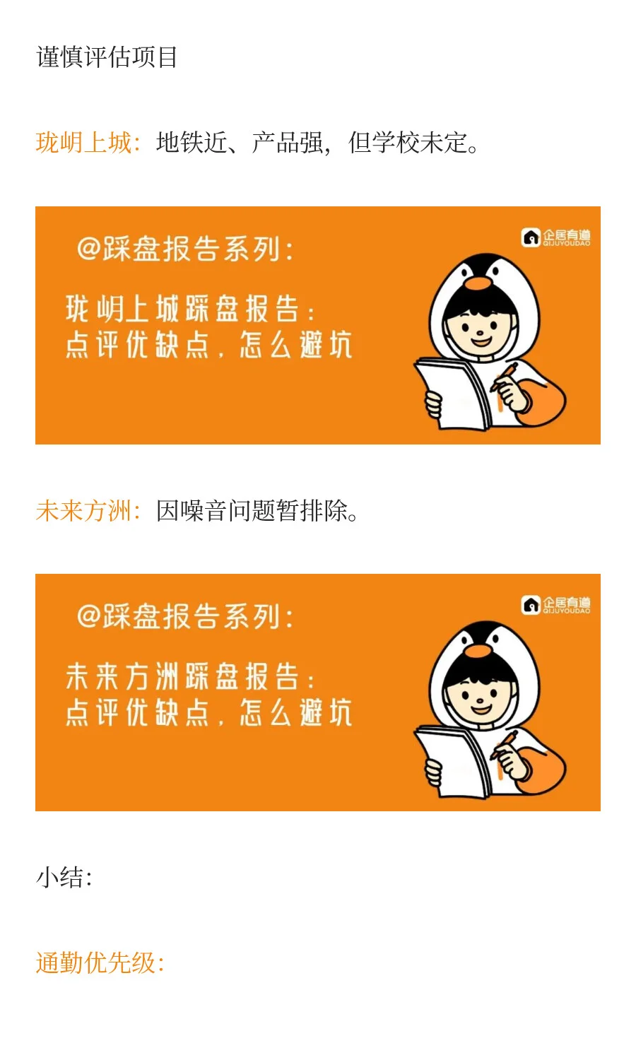 咨询案例还原：互联网职场人与森林生活家的