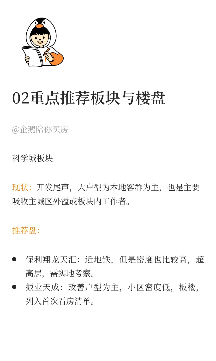 咨询案例还原：互联网职场人与森林生活家的