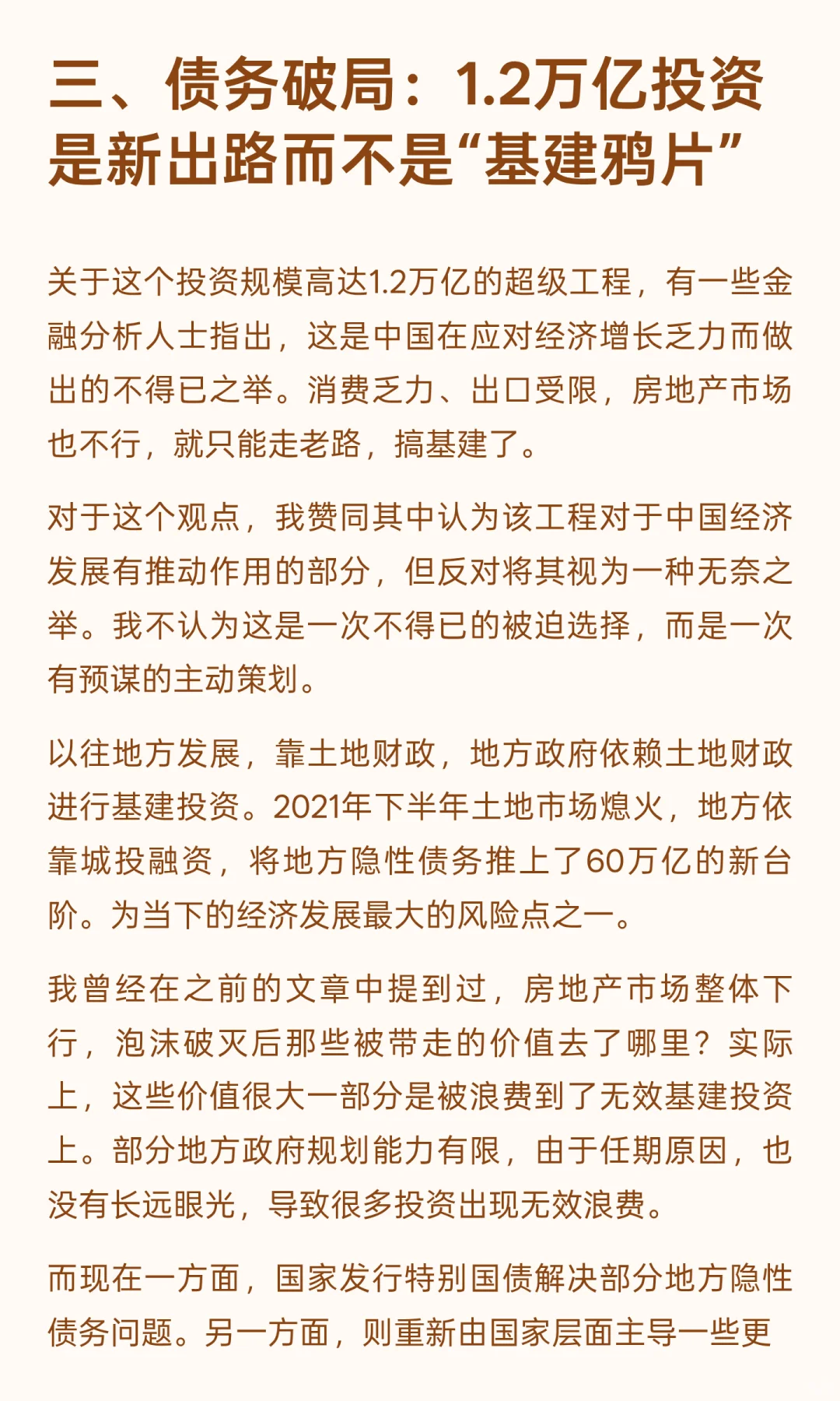 雅江水电站对于中国走出房地产困境有啥意义