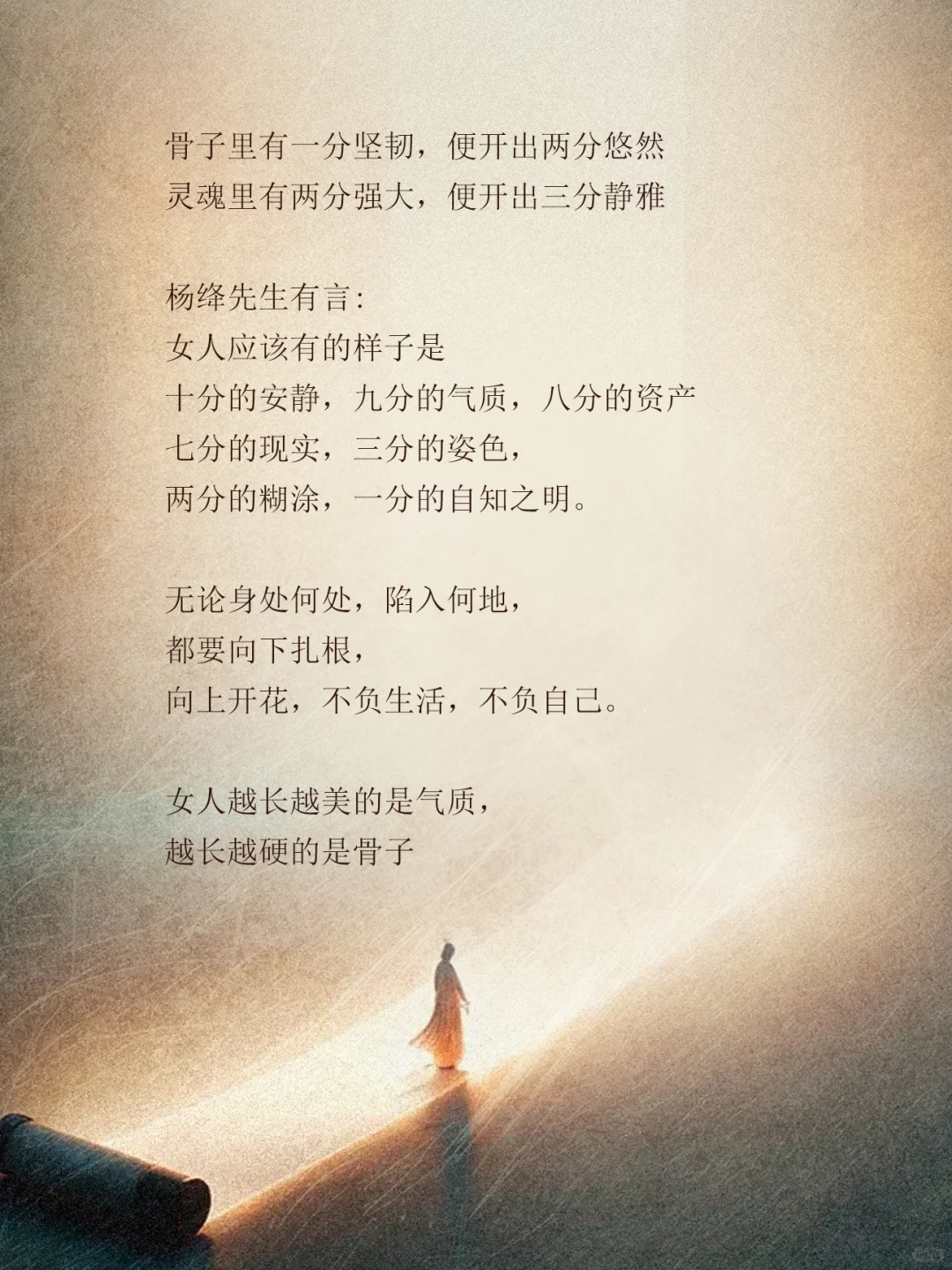🔥女人有了风骨便是尤物！