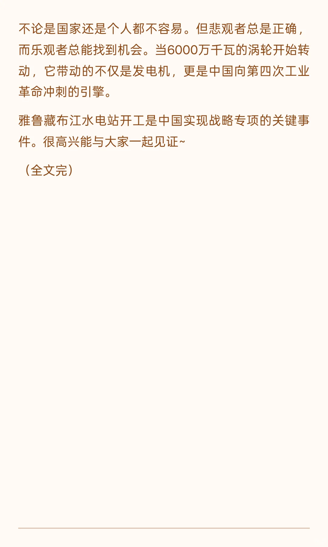 雅江水电站对于中国走出房地产困境有啥意义