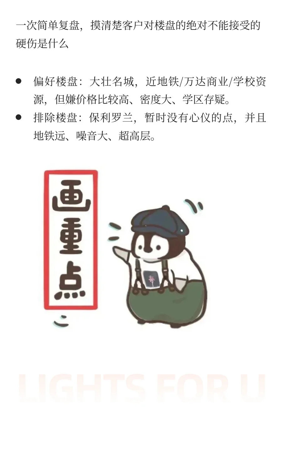 咨询案例还原：互联网职场人与森林生活家的