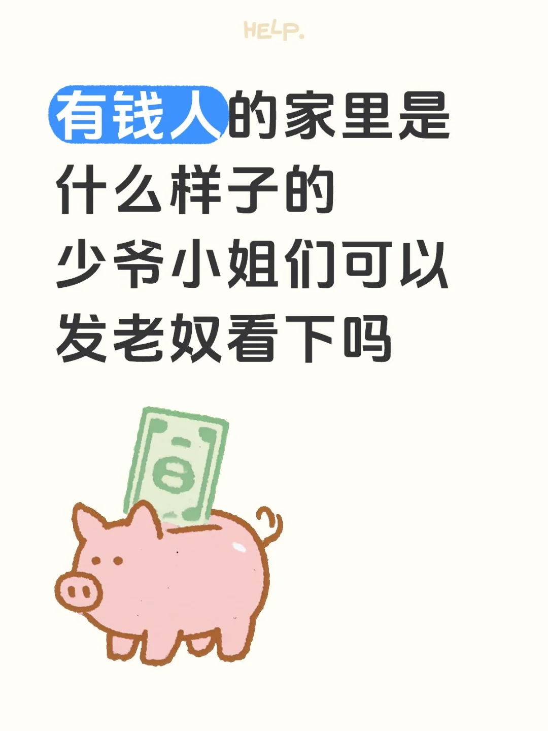 有钱人的家里是什么样子的