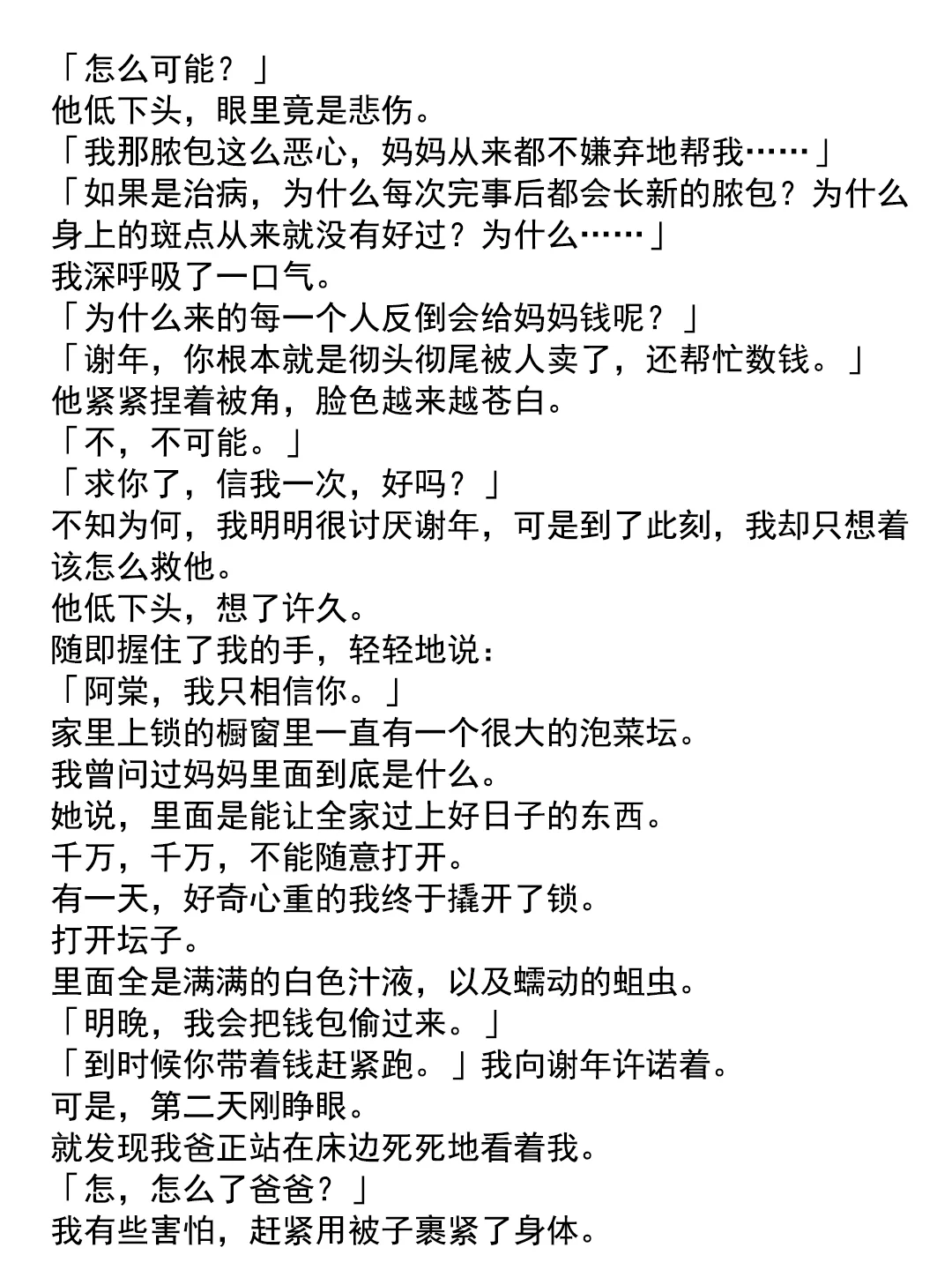 我哥长得比女人还美