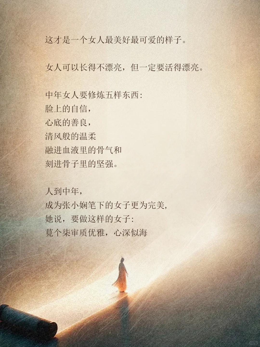 🔥女人有了风骨便是尤物！