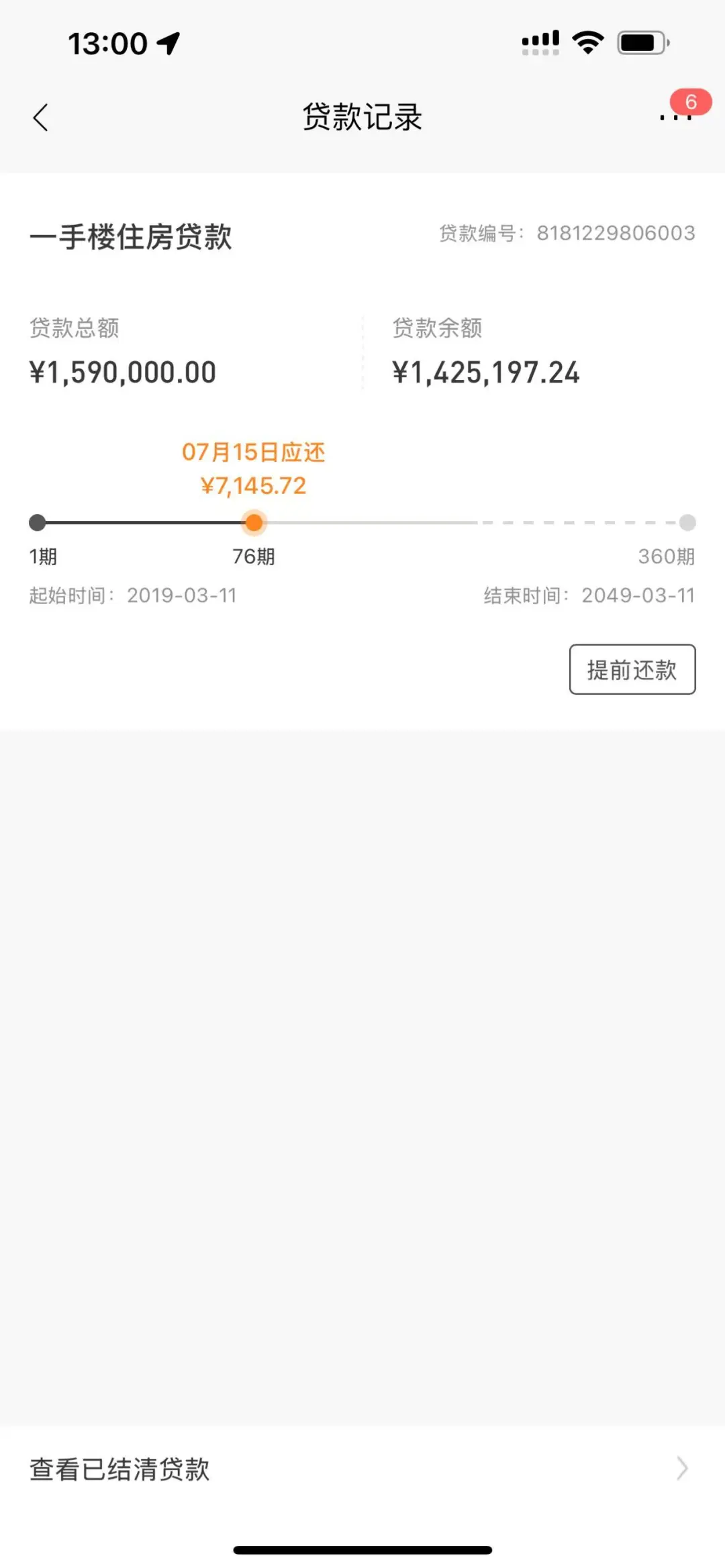 提前还房贷真的上瘾💔