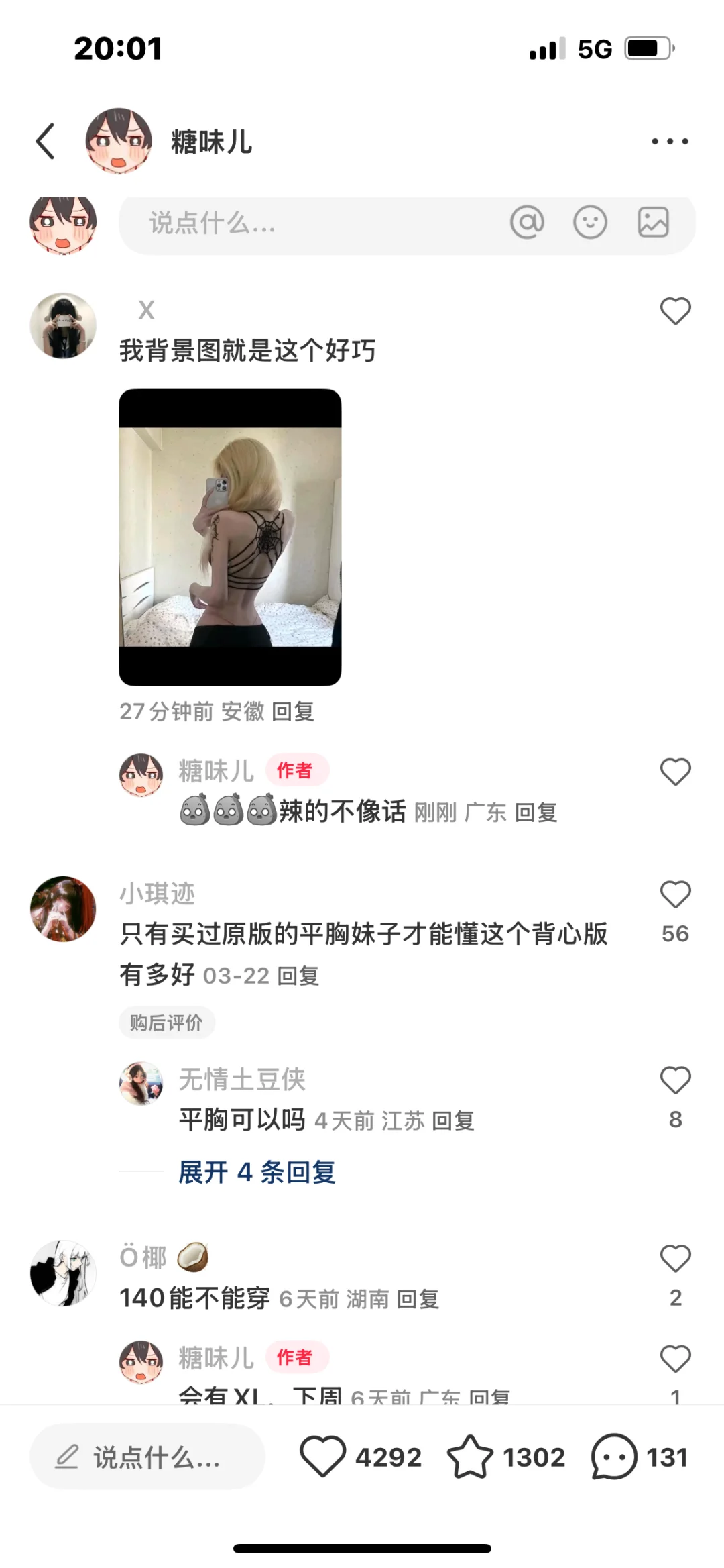 蛇蝎美人既视感！！