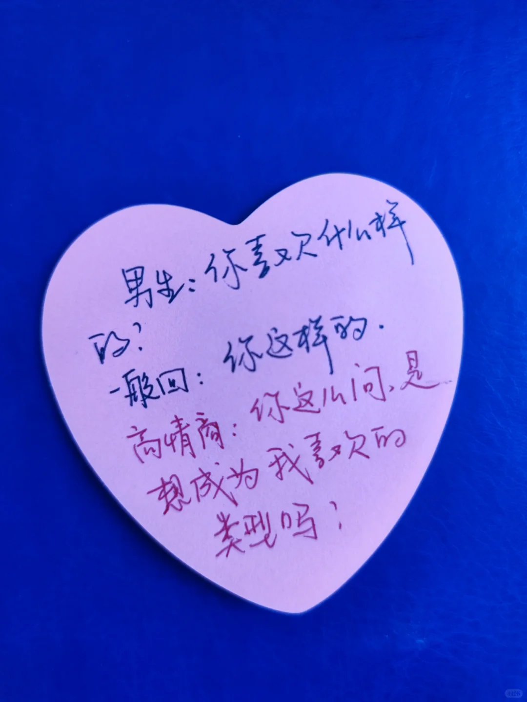🔥🔥撩汉秘籍｜高情商回复让男生更上瘾