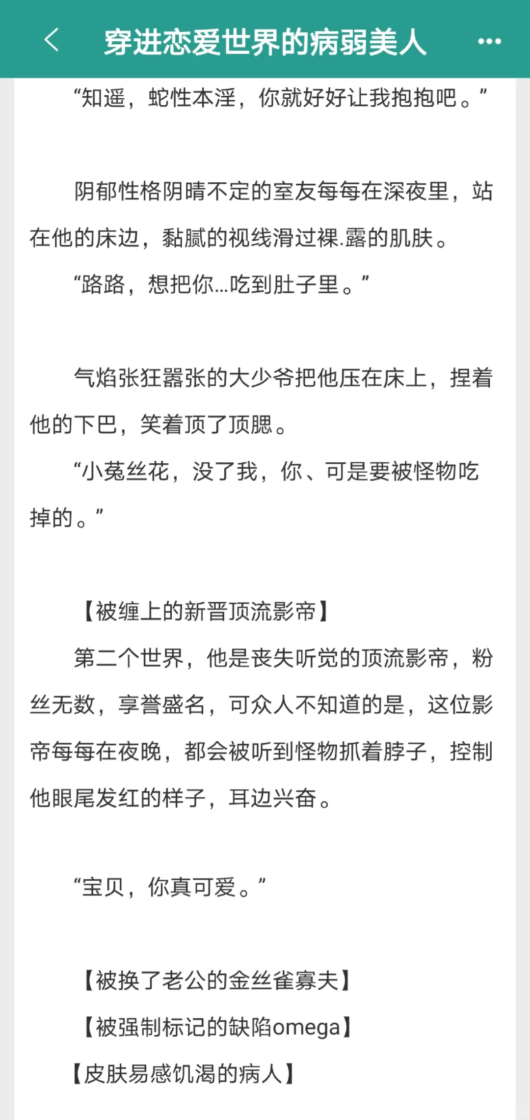 漂亮美人竟然不知道自己是万人迷