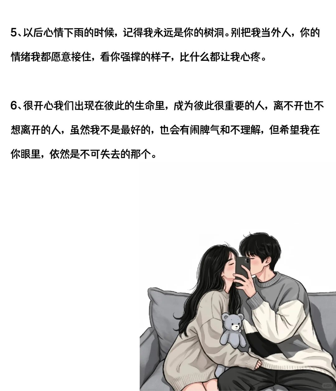 你要会撩女生才会爱