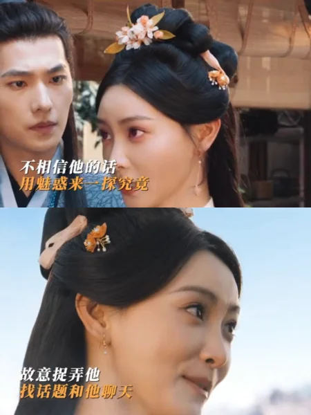钢铁直男VS魅惑少女