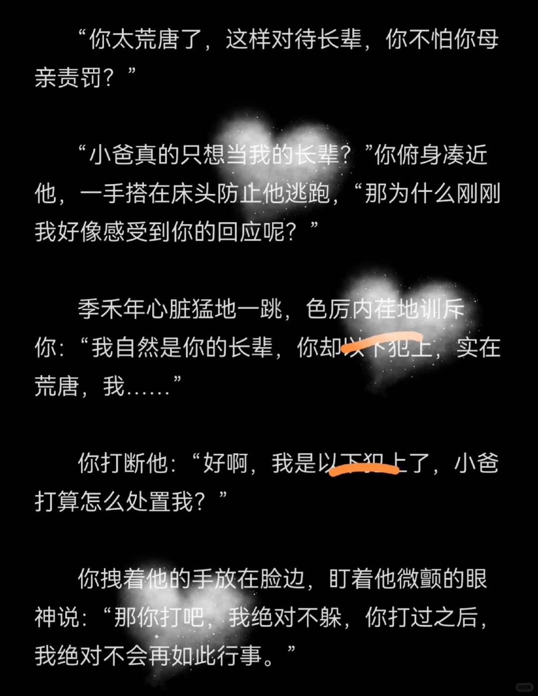 病弱美人小爸被你忽悠和你偷晴2