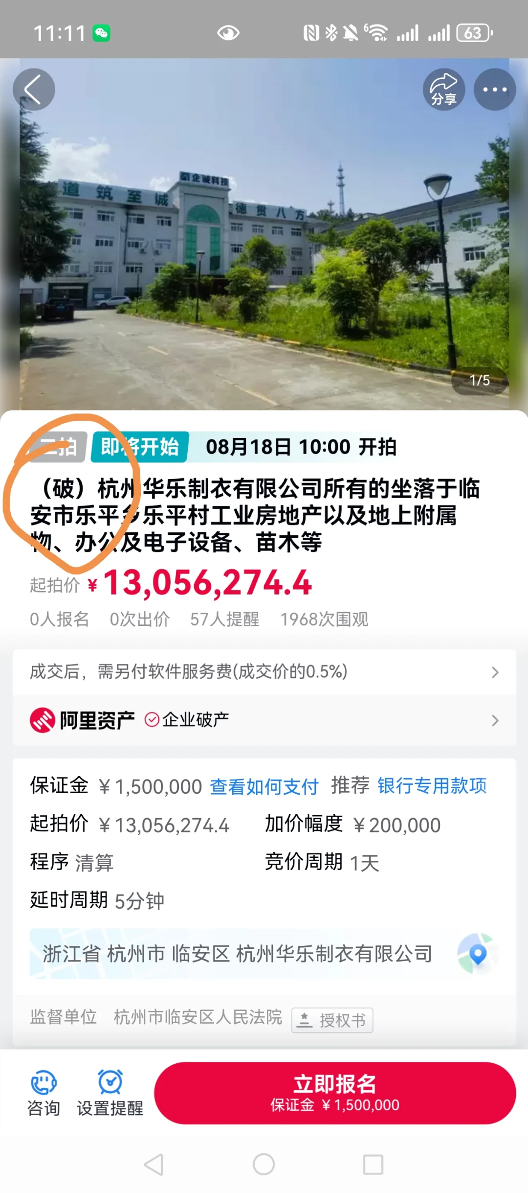 如何区分法拍房、商拍房和破产拍卖房？