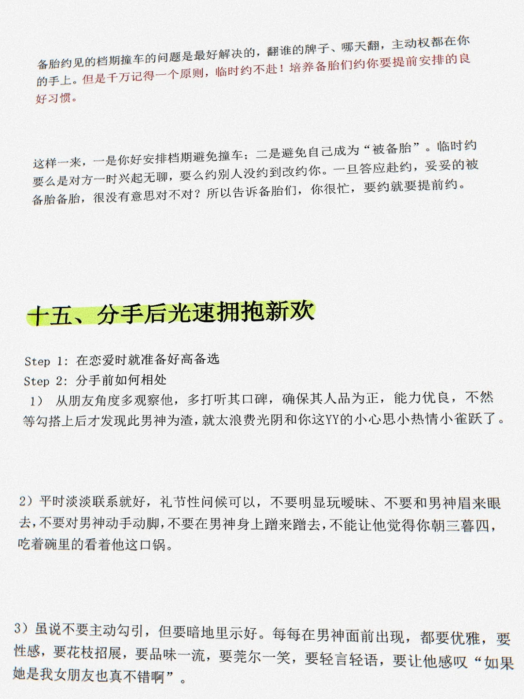 你做什么会让对方疯狂上头？
