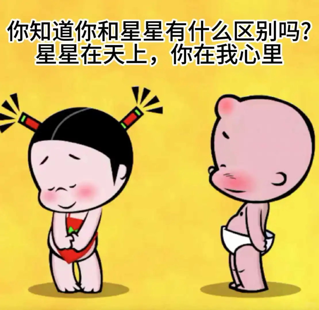 别人撩妹靠颜值，我靠段子让她笑出鹅叫