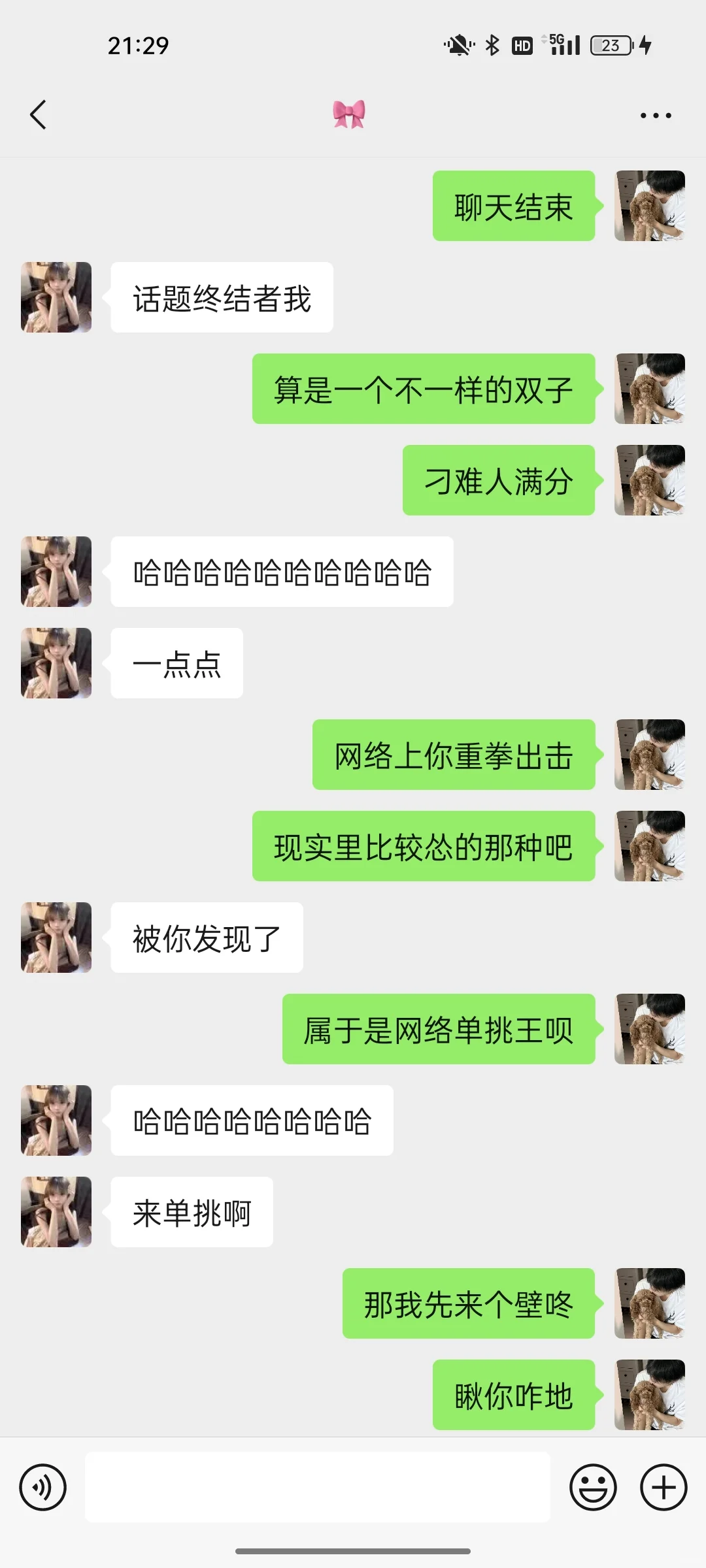 刚加的女生这样聊真心yyds