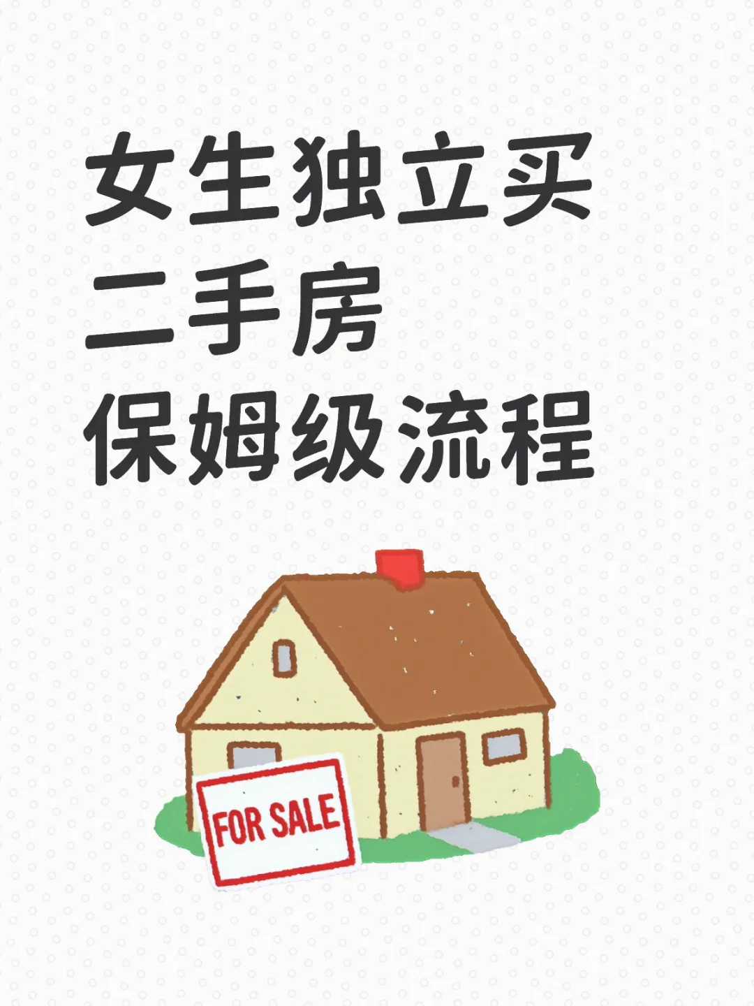 大胆点！提出需求！