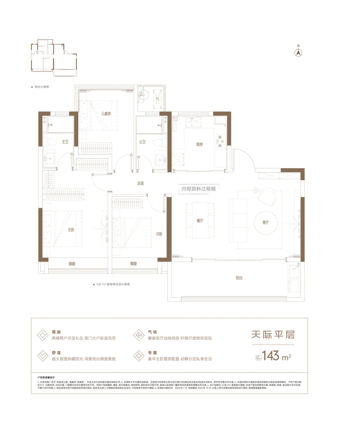 业主扛不住了，挥泪忍痛出售此房
