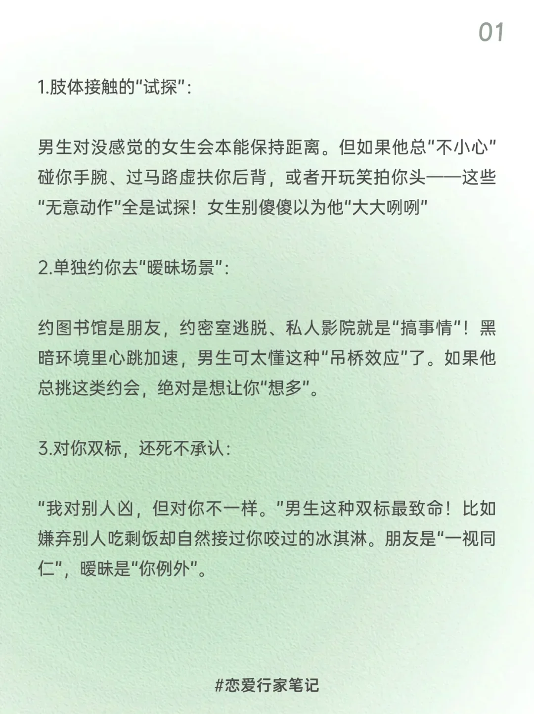 这七个尺度才算暧昧！