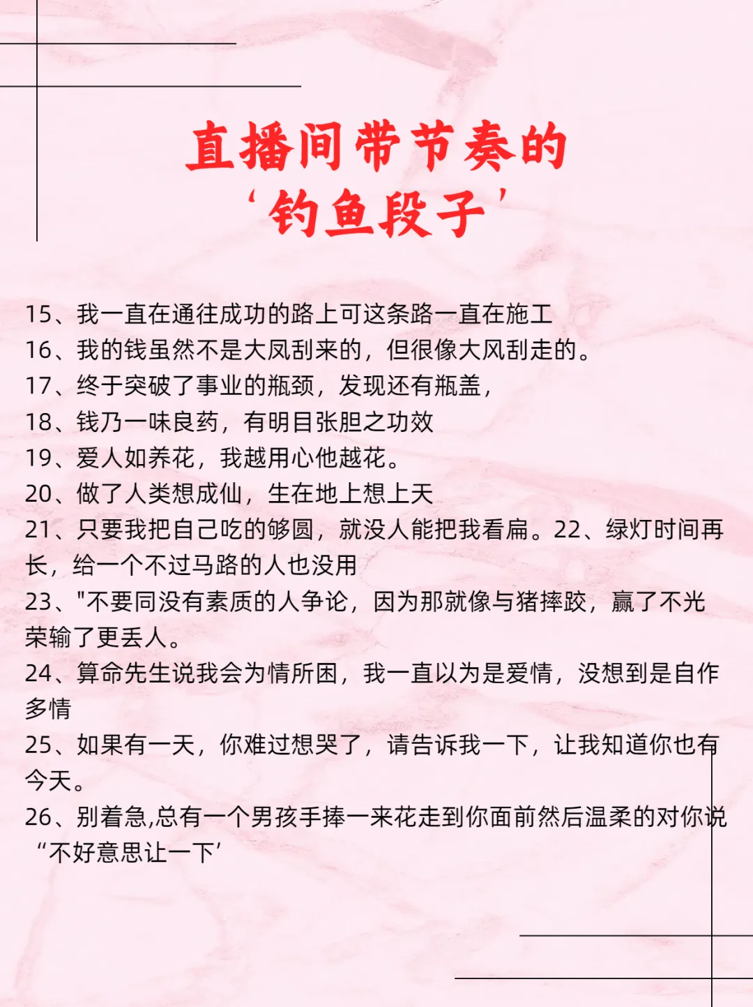 “擦边”段子让收益翻3倍