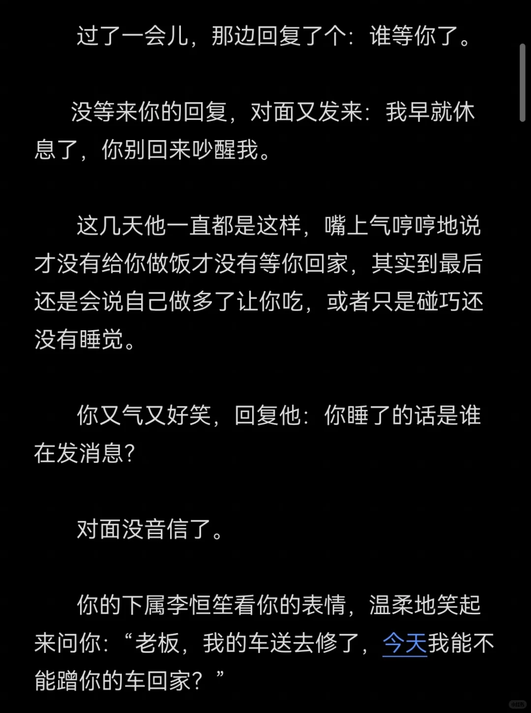 笨蛋美人信了心机男的话和你说分手