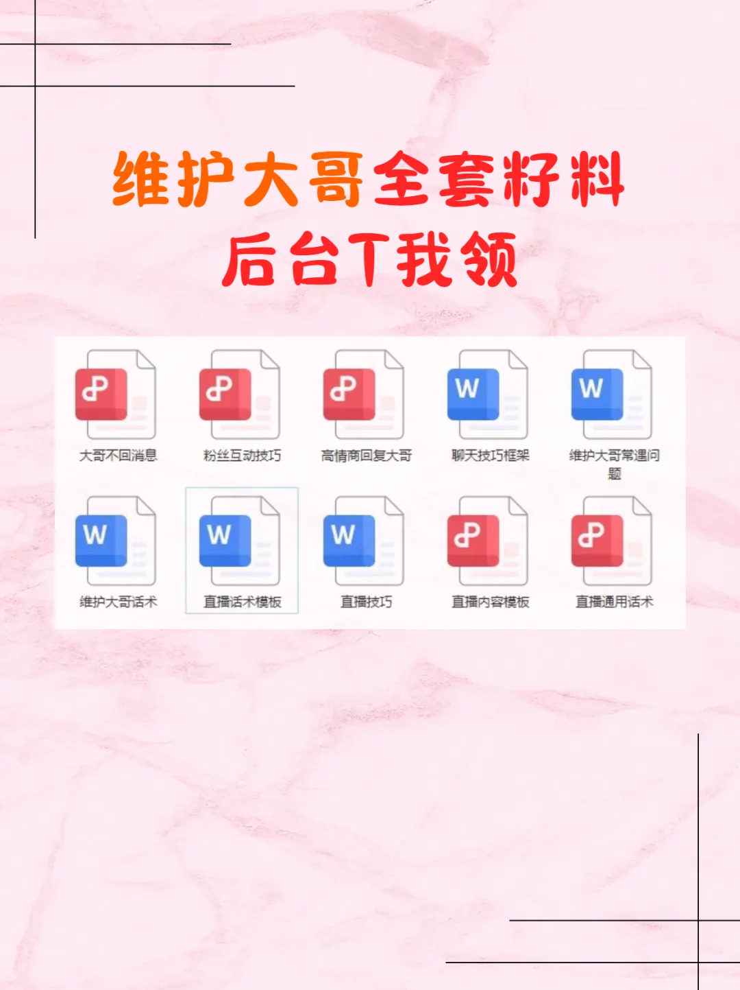 “擦边”段子让收益翻3倍