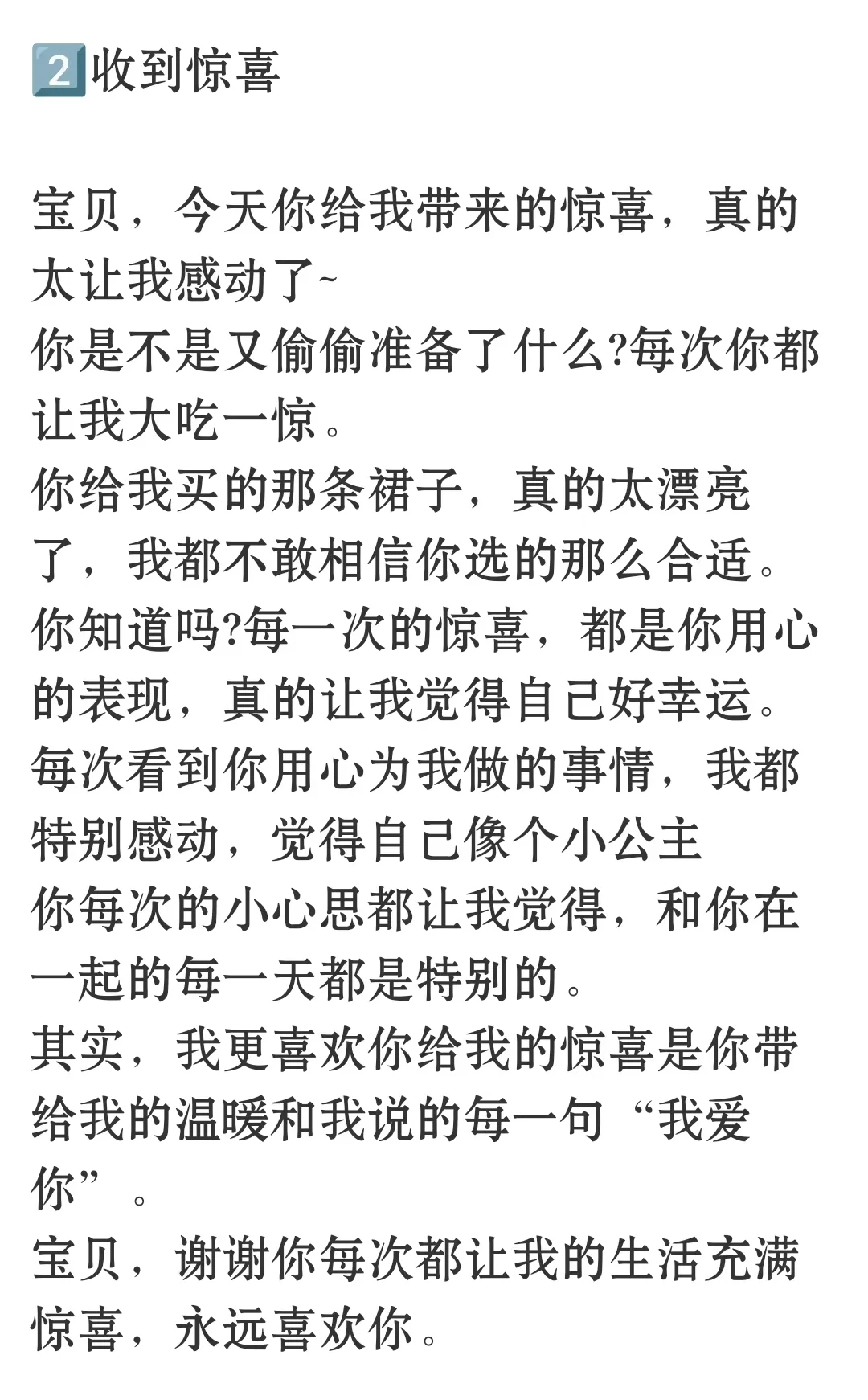 把男朋友哄成胎盘的方法