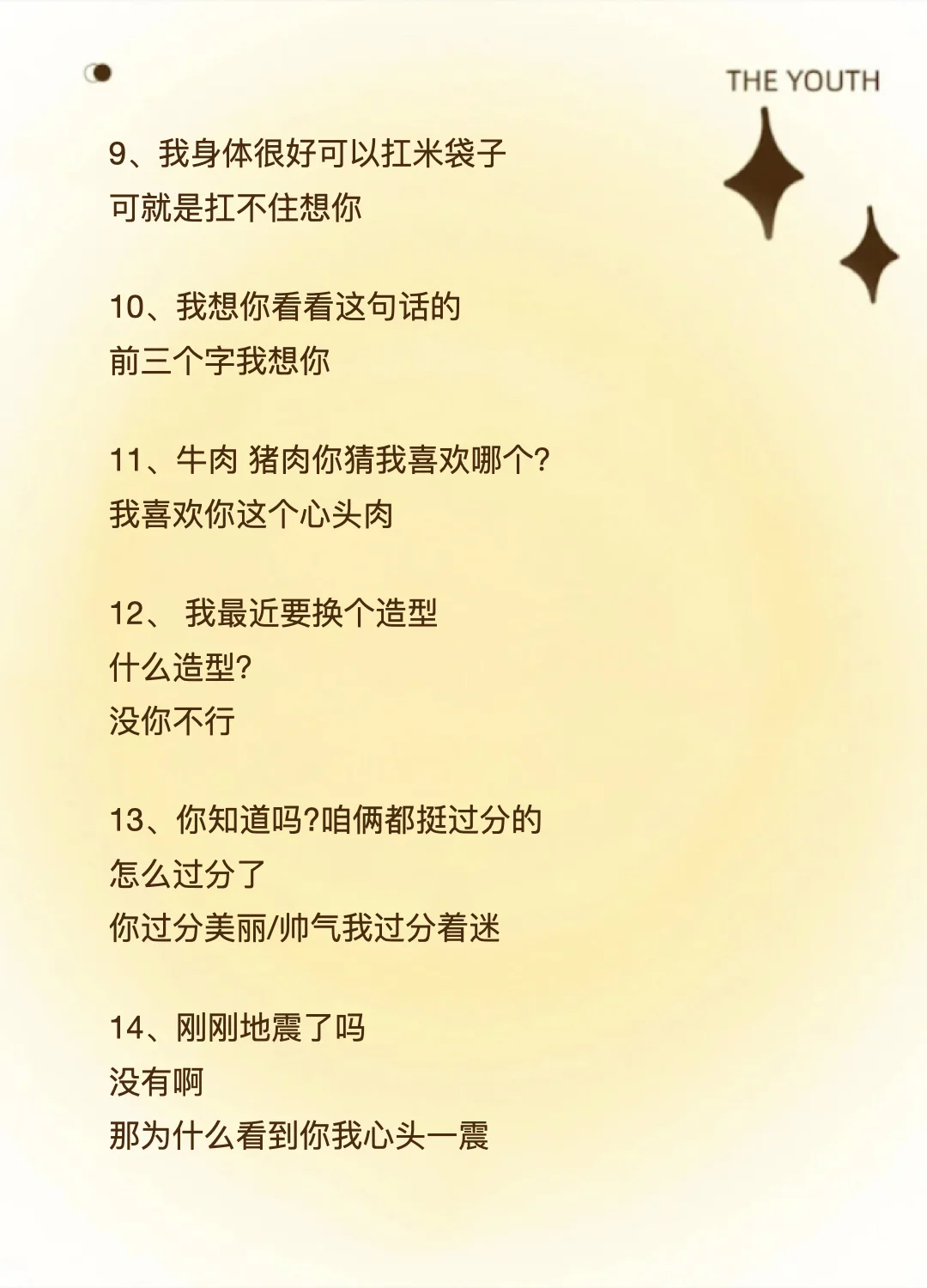 最新油嘴滑舌、搞笑土味情话
