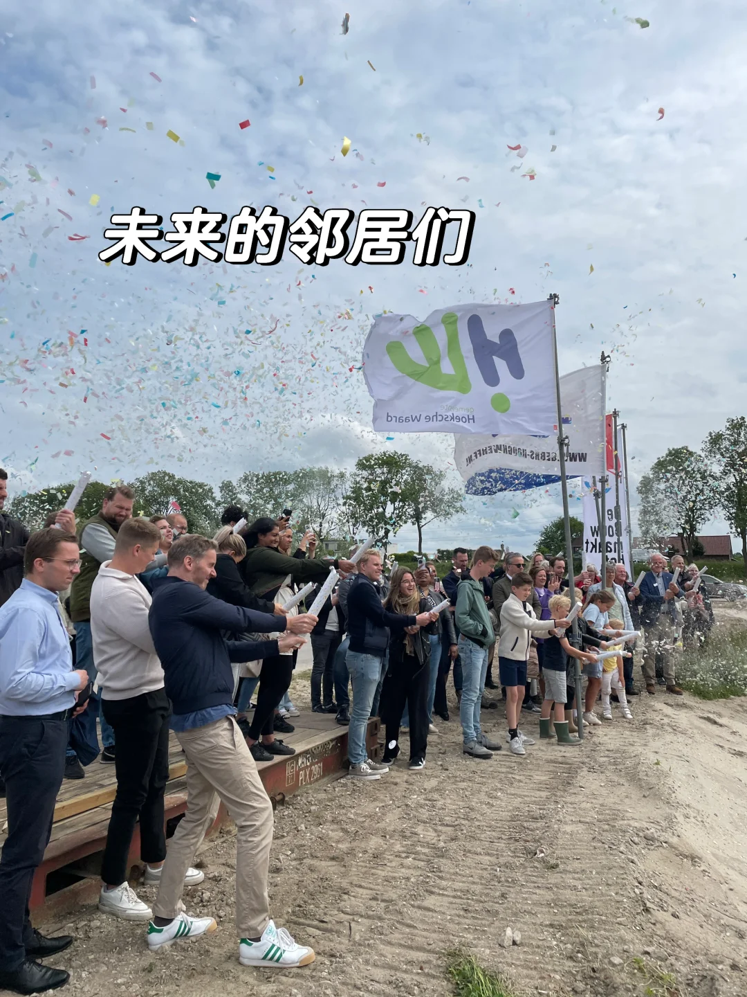 🇳🇱荷兰新房(含费用明细)