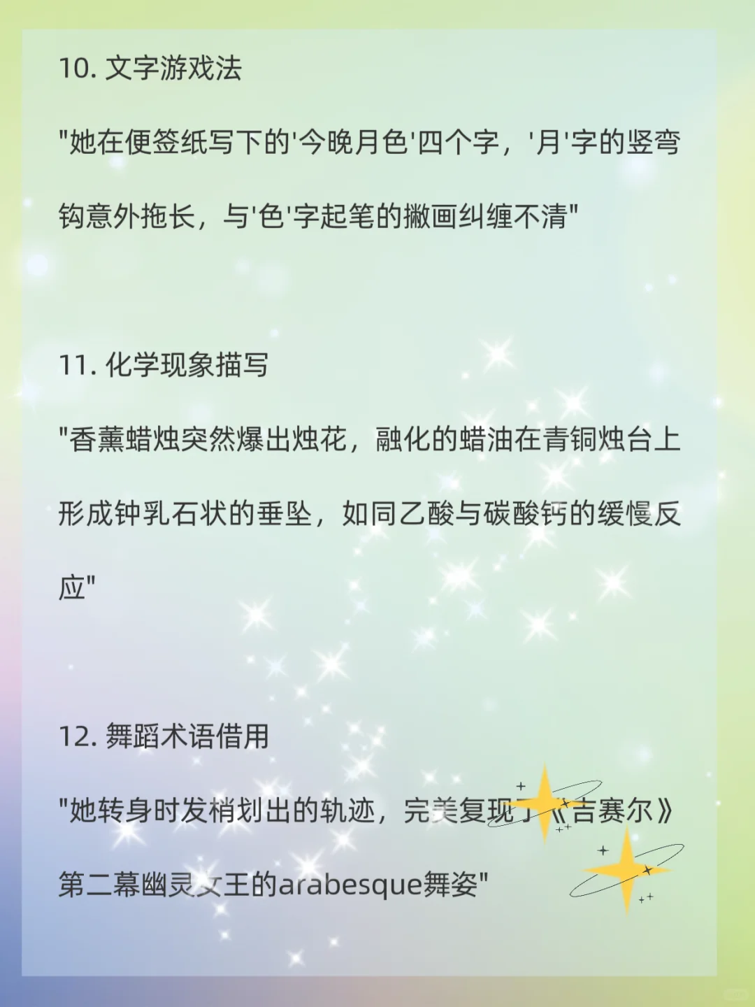 写小说📖如何含蓄的描写