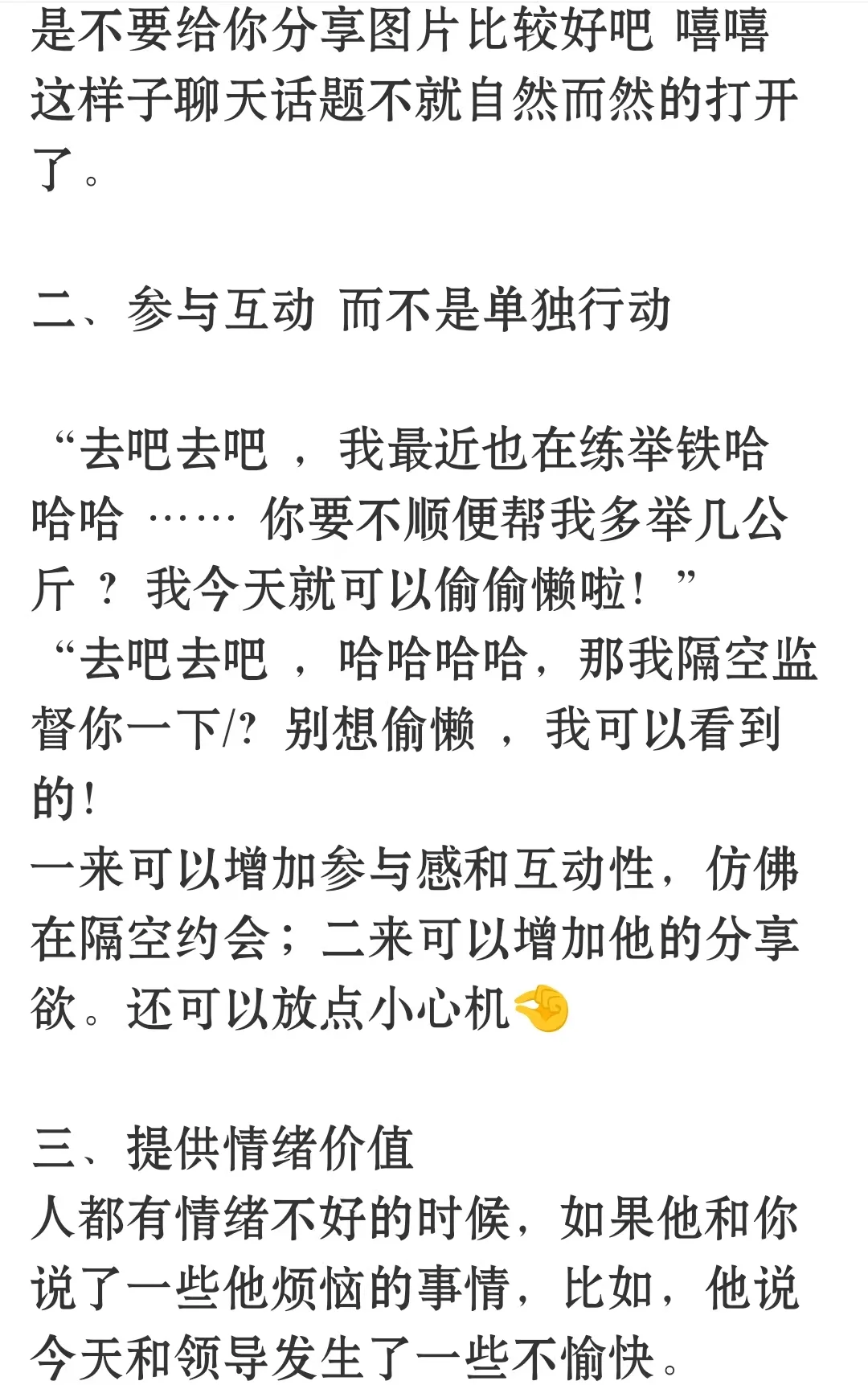 我有个姐妹，条件一般谈的男友却个个晒男模