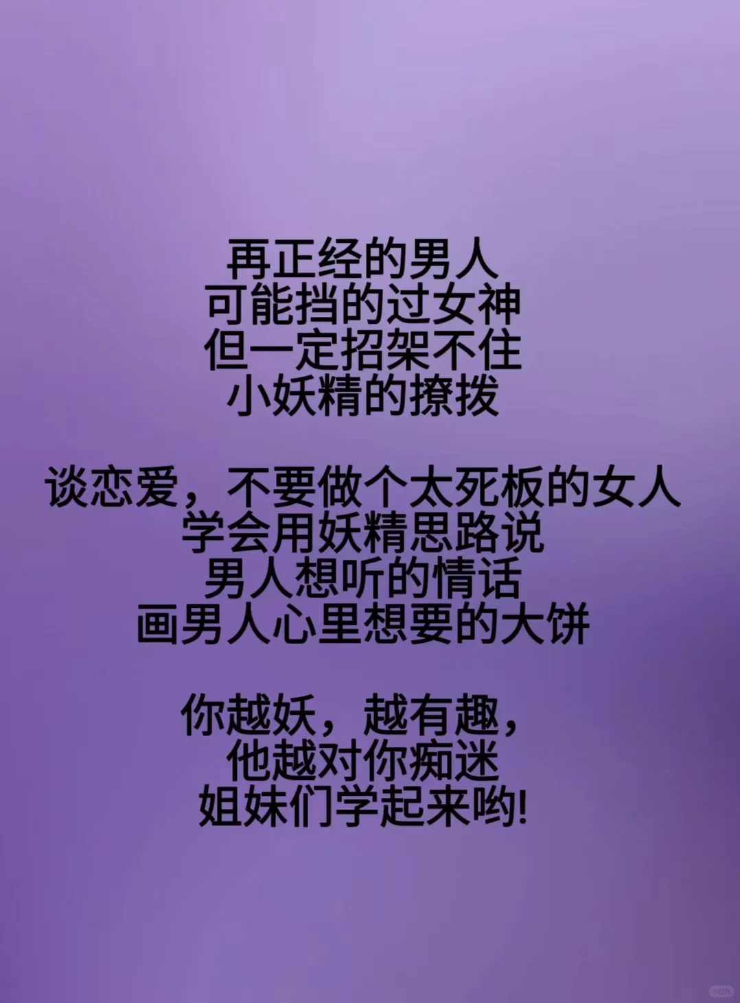 再正经的男人 也招架不住小妖精的撩拨