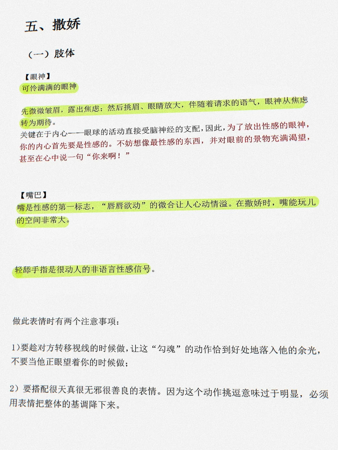你做什么会让对方疯狂上头？