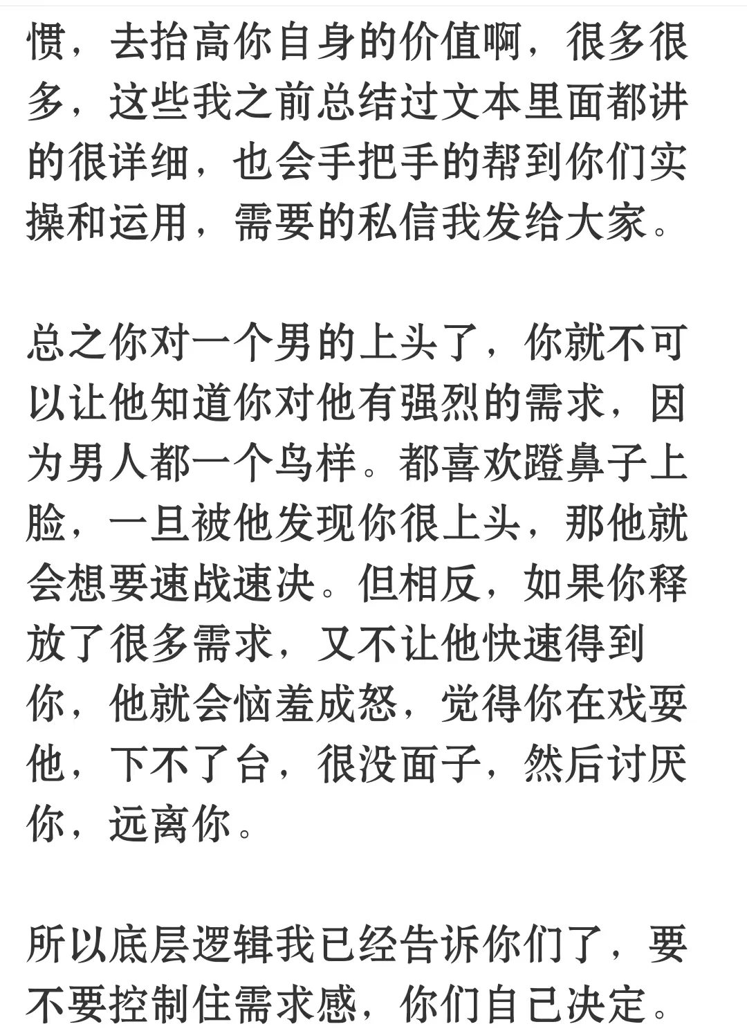 如何拿捏自己很喜欢的男人？