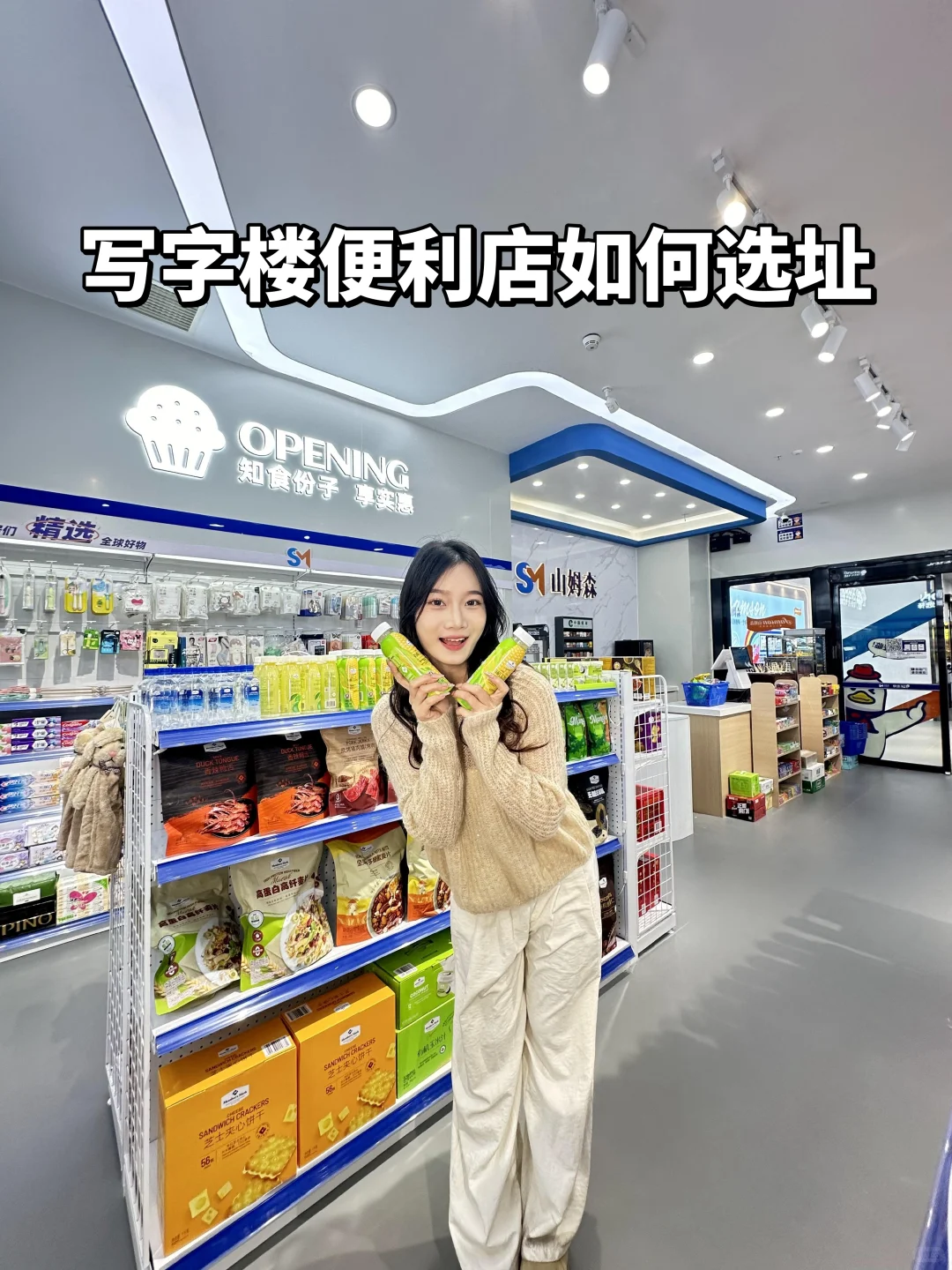 开店经验|写字楼便利店如何选址