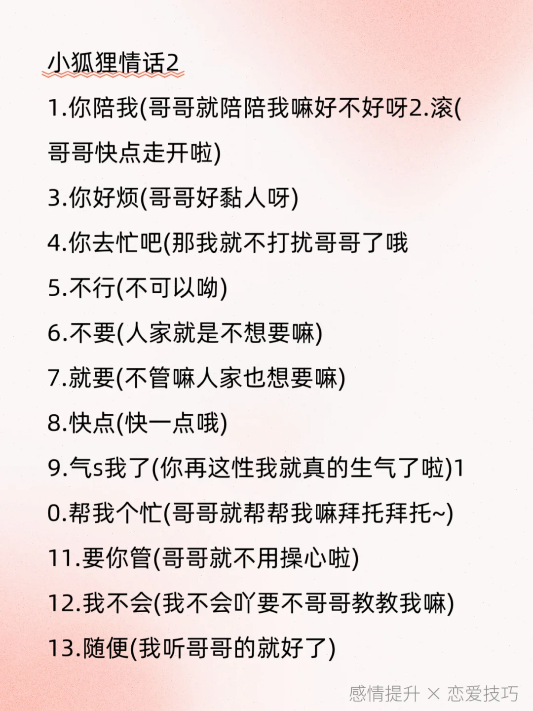 男人听了浑身燥热的小情话
