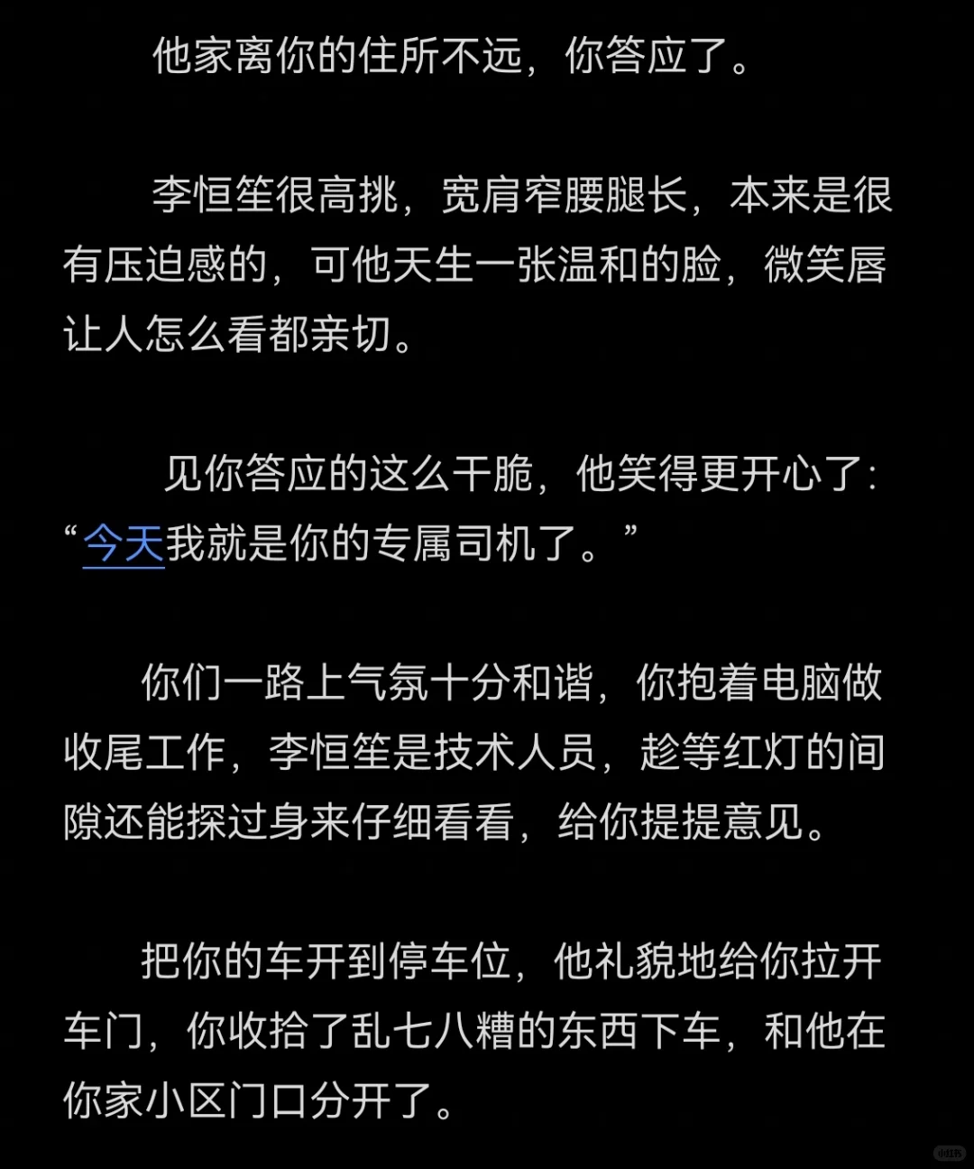笨蛋美人信了心机男的话和你说分手