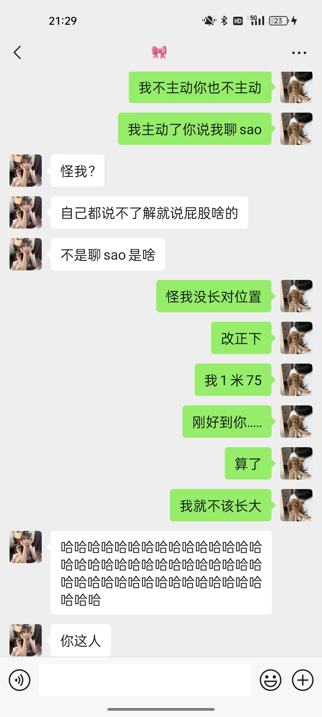刚加的女生这样聊真心yyds